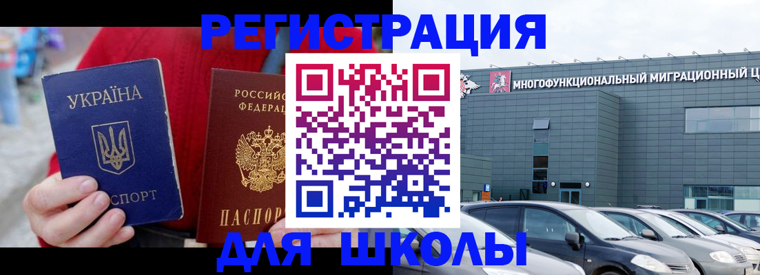 временная регистрация в квартире в Абакане