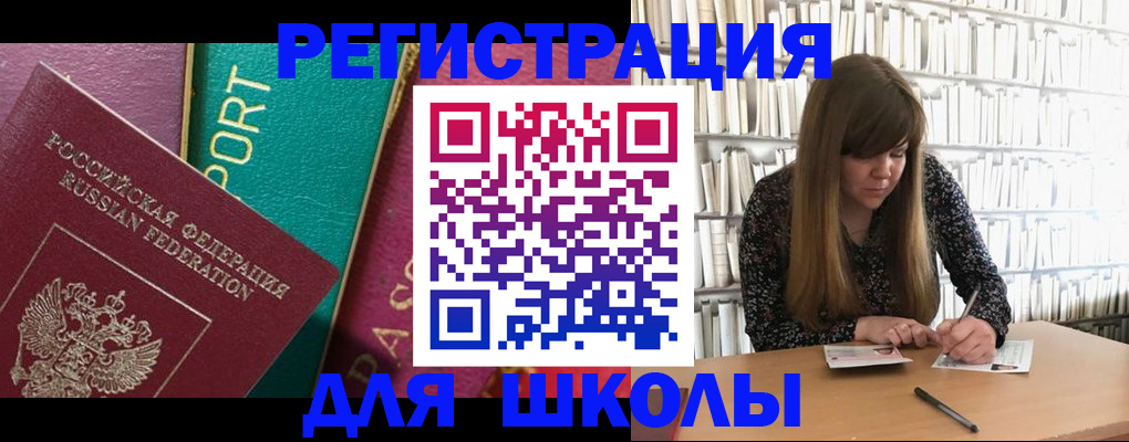 временная регистрация собственник в Абакане