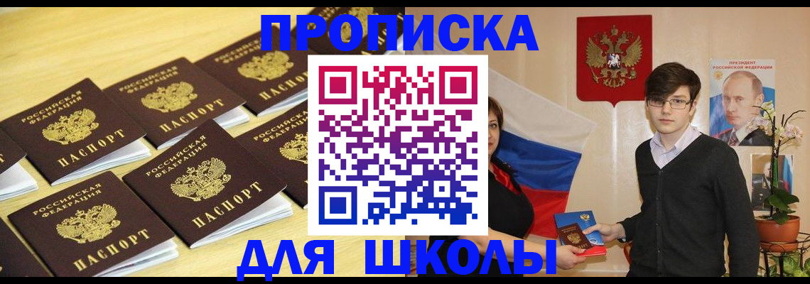 временная регистрация надежно в Абакане