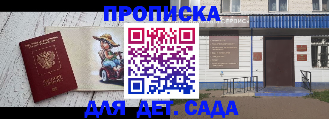 временная регистрация в Абакане