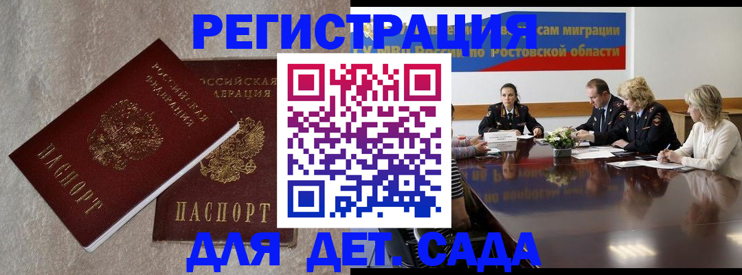 прописка для кредита в Абакане
